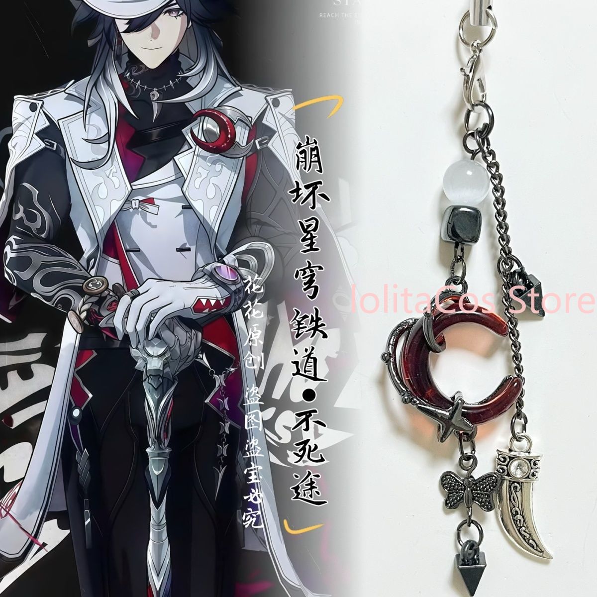 Honkai: Star Rail Ashveil Hand – Phone Accessories In China Bewertung und Preis