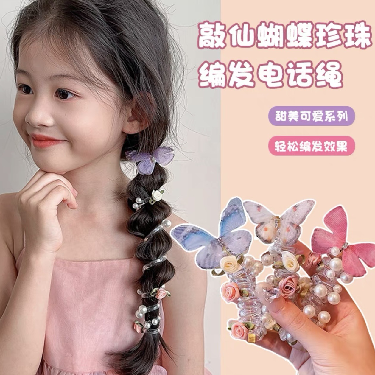 1 Stück Modischer Süßer Schmet – Phone Accessories In China Bewertung und Preis